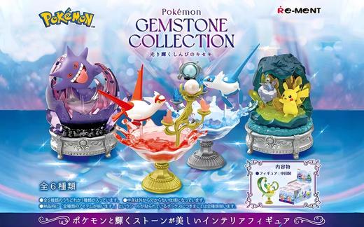 日本RE-MENT宝可梦宝石收藏盲盒手办 商品图0