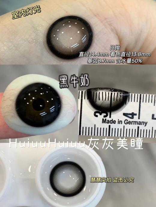 【日抛大直径】GURUUCON-日抛合集-奶猪猪/球球黑/球球巧/黑牛奶/酒心酥/温柔力量/热红酒-14.5mm【日抛 0-800度 无525/575】 商品图9