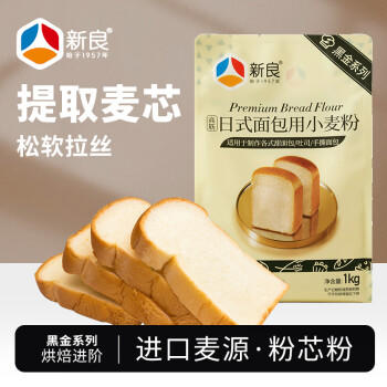 新良日式面包粉2斤装 高筋面粉 烘焙原料 早餐面包机用小麦粉 商品图7