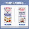 【保质期到26.3.3】铁塔爱乐薇高温灭菌淡奶油 动物性稀奶油 两种规格 盒/箱（12盒） 商品缩略图1