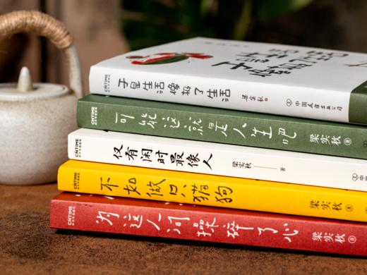 梁实秋“乐趣人生”散文集（全5册）80年畅销2000万册 冰心、余光中、周国平倾情推荐 商品图4