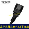 【货号06062】电瓶车水泵电源线直流线接头拼字头插头插座母头电瓶连接线插头16A1.5平方 商品缩略图2