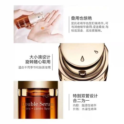 【保税仓直邮】下单即赠眼霜Clarins/娇韵诗黄金双萃精华液100ml紧致保湿面部精华·赠双萃眼精华眼霜20ml 商品图4