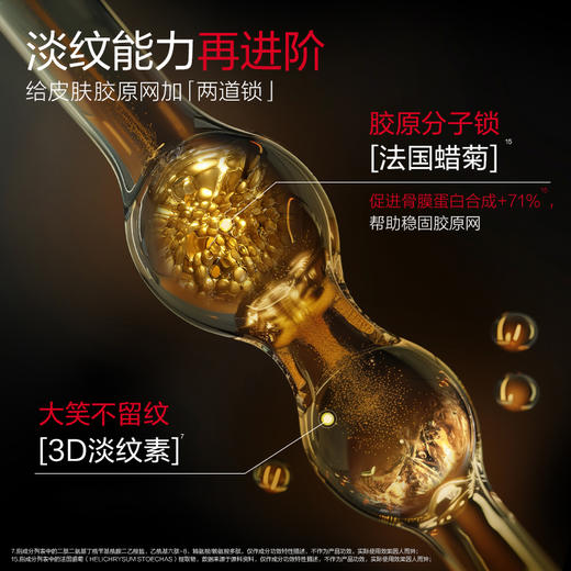 丸美抗皱修护次抛精华液 | 重组胶原赋能 · 每一滴精准淡纹紧致 商品图1