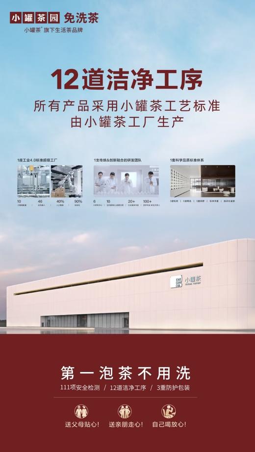 小罐茶园 口粮系列量贩装大红袍茶150g超高性价比伴手礼自用都合适 商品图8