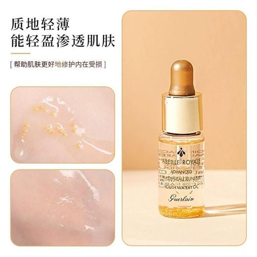 【品牌授权】【体验装】蜂姿水40ml+复原蜜5ml+兰花面霜7ml+礼盒 娇兰帝皇蜂姿水复原蜜面部护肤旅行体验装小样礼盒 商品图4