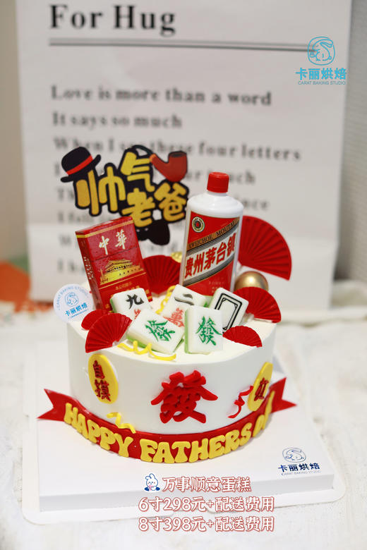 万事顺意蛋糕 商品图2
