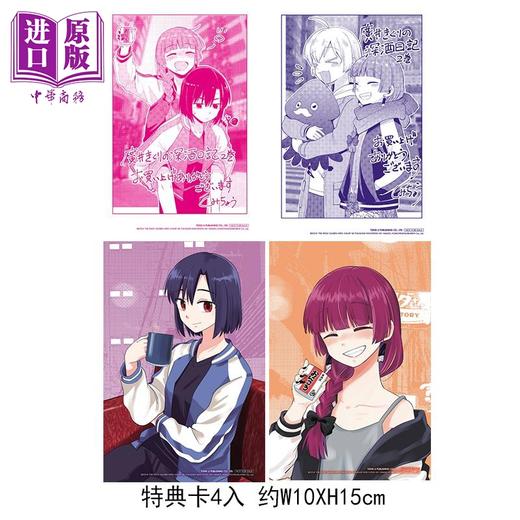 【中商原版】漫画 孤独摇滚！外传 广井菊理的狂饮日记 首刷限定版 第2集 はまじあき 台版漫画书 东立出版 商品图2