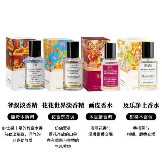 摩登巴赫/香水 商品图4