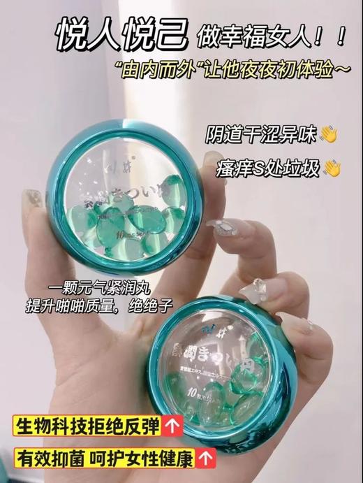 【川井雪莲花紧润丸】可溶性胶囊的设计🌹🌹✅不用挤破👋直接放入即可‼ 商品图6