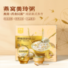 燕之初燕窝美龄粥礼盒1.53kg内含225g*6碗独立小包装开盖即食早餐代餐便携营养装 商品缩略图0