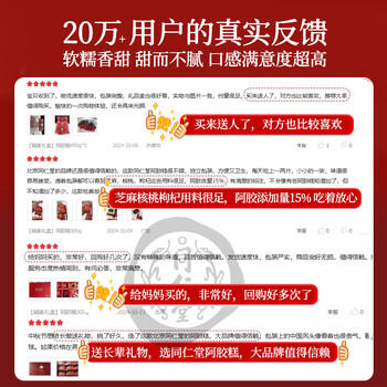 同仁堂阿胶糕450g阿胶即食阿胶糕礼盒滋补品女性送长辈母亲生日礼物实用 /传统滋补 /滋养气血 /阿胶 商品图3