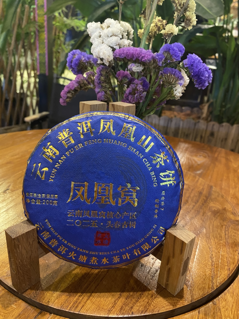2025凤凰窝古树生茶小饼