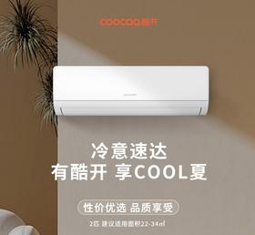 创维旗下-酷开空调-KFRd-50GW/SC5001-Bp3