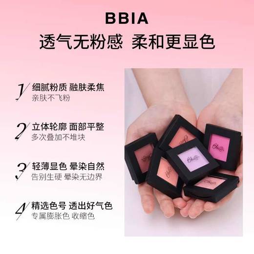 【保税仓】BBIA碧娥方形单色修容粉2.5g/盒 商品图3