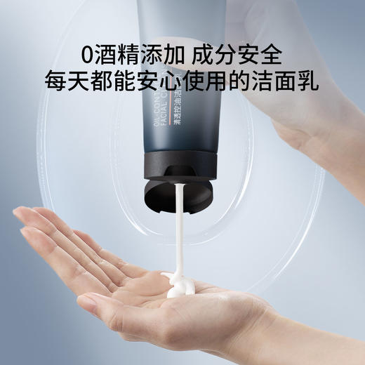 【甄沐线下】甄沐-清透控油洁面乳100g*2 商品图4
