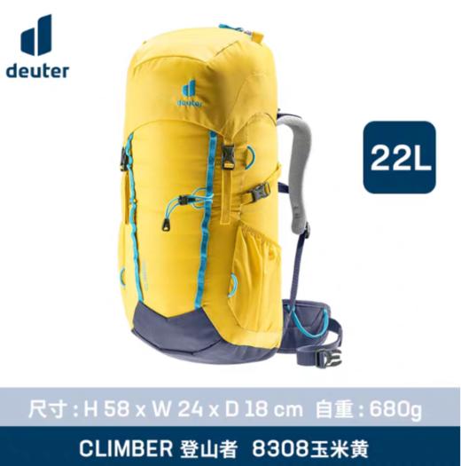 德国多特deuter登山者22LClimber轻便儿童登山包短途户外青少年背包 商品图8