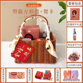 【毕业快乐青春不散】得偿所愿旗开得胜金榜题名塑藤方形篮+贺卡组合款F/058207*025035*06458*152641*080124