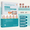 临床牙周病学精要：综合学习指南 商品缩略图0