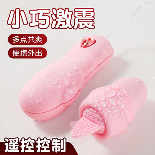 【女用器具】谜姬 小熊跳蛋小巧激震遥控舌舔（需自备2节7号电池） 商品图1