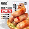 源之香 高蛋白鲜猪肉烤肠400g 原味（共8根） 商品缩略图4
