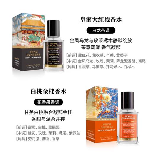 摩登巴赫/香水 商品图3