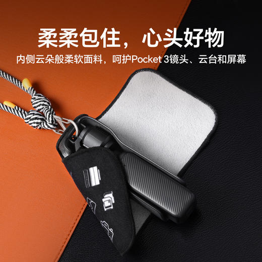 Ulanzi优篮子CO70 Pocket3魔术抱抱布内胆包收纳布适用PK3（抱抱布+肩带+防丢挂绳） 商品图2