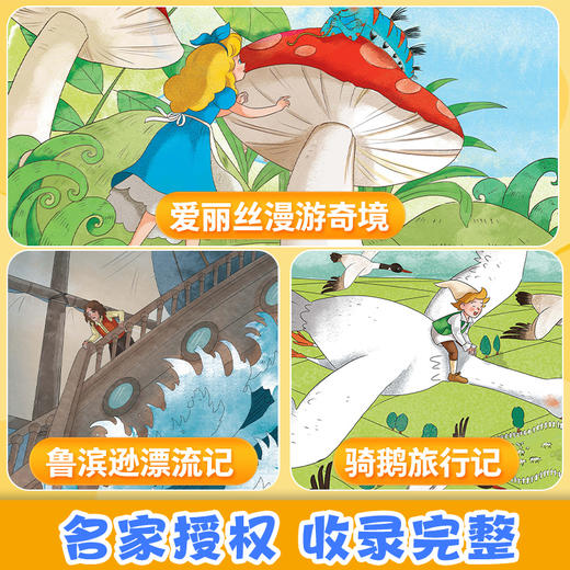 【全套6册】快乐读书吧六年级上册下册必读课外书目小学生人教版语文经典阅读名著书籍小英雄雨来童年爱丽丝漫游奇境鲁滨逊漂流记 商品图12