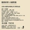 小罐茶园 口粮系列量贩装大红袍茶150g超高性价比伴手礼自用都合适 商品缩略图10