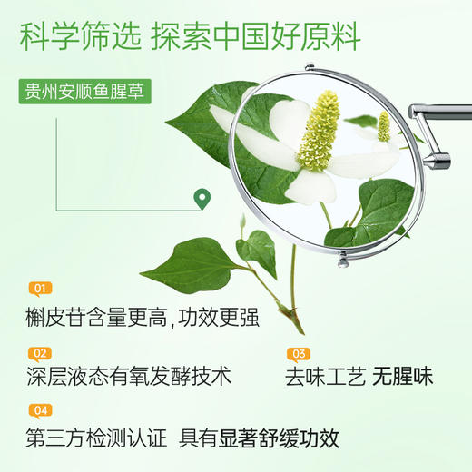 【200膜币+19.9元】膜法世家鱼腥草舒缓保湿面膜5片 商品图4