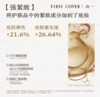 First Cover紧身衣遮瑕控油粉底液20ml (赠送品牌粉扑*2+试色卡*1 限时额外加赠妆前乳15ml+遮瑕8ml） 商品缩略图3