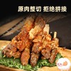 【原肉整切 不用二次腌制】【共80串】喜盼 安格斯牛肉烧烤串/内蒙古羔羊肉串 烤箱/空气炸锅快手烹饪 商品缩略图12