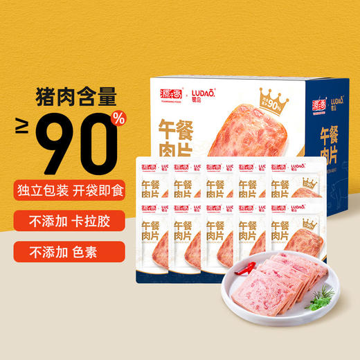 源之香 午餐肉片300g 原味（共10片） 商品图5