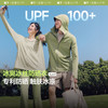 【25年新品】蕉下宽松凉感防晒衣（男女同款）AL669 商品缩略图0