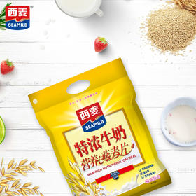 特浓牛奶营养燕麦片700g内含35g*20包独立包装澳洲进口高钙高纤维早餐速溶即食家庭装