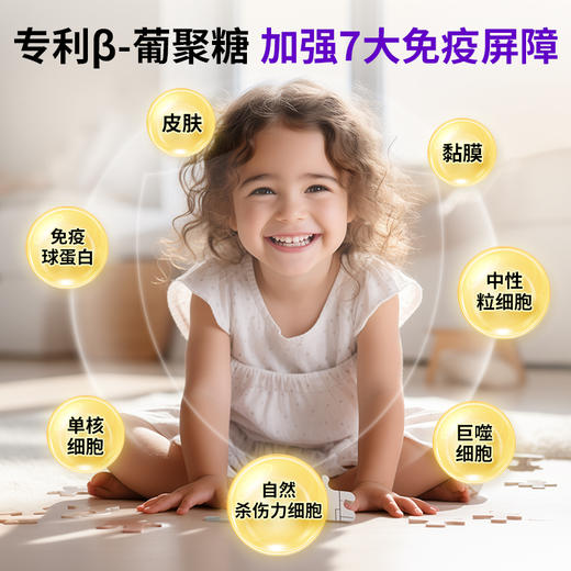Mettz儿童复合维生素β-葡聚糖婴幼儿维生素C抵抗力免疫力 商品图3