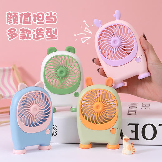 夏季清凉必备！【戈尔斯诺】 萌宠卡通嘟嘟风扇 GS-AP255白色小熊、粉色小鹿、蓝色小猫、绿色小兔-四款可选-FN 商品图1