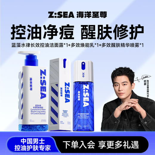 【人气组合】三棱镜洁面*1+多效焕能乳*1+固体喷雾*1 商品图0