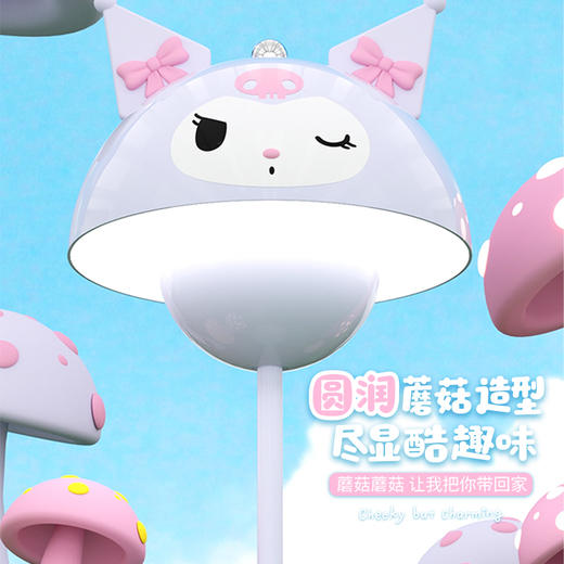 亿觅x三丽鸥 库洛米蘑菇小夜灯 商品图4