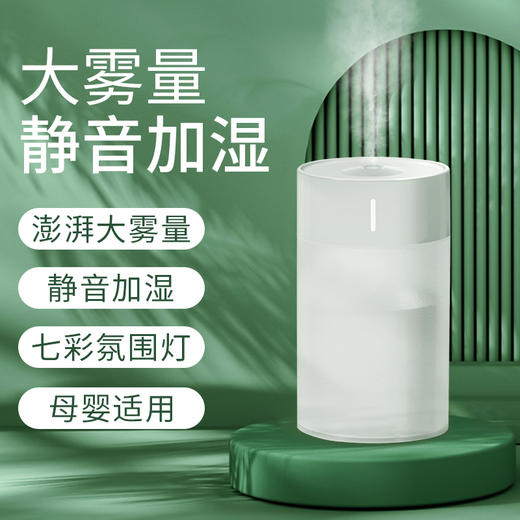 夏季清凉必备！【戈尔斯诺】 桌面加湿器 GS-H2白色、粉色-两色可选-FN 商品图4