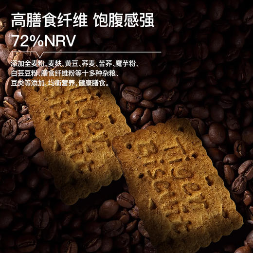 神探伍伍 低GI荞麦饼干（咖啡味） （到手32包） 商品图4