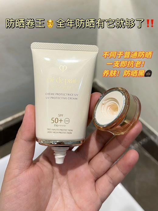 CP御龄抗老防晒霜 商品图4