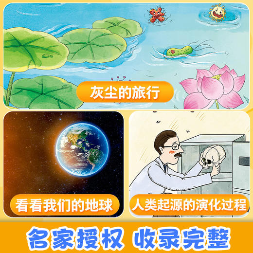 【全套8册】快乐读书吧四年级上册下册语文人教版阅读课外书必读书目中国古代神话故事山海经世界希腊英雄传说人类起源的演化过程 商品图1