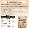 南方黑芝麻黑松露布朗尼脆片60g非油炸烘培休闲零食办公室酥脆饼干解馋下午茶 商品缩略图4