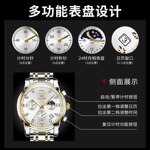 欧利时OLEVS 石英表 2858 瑞士认证品牌手表商务多功能全自动男士手表夜光防水石英腕表 商品图2