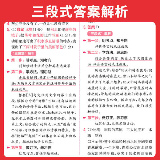 一本【阅读训练】做训练语文1-6年级阅读训练每天一篇培养好习惯2026版 商品图4