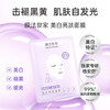 【2件5折】膜法世家美白亮肤面膜21片装 商品缩略图1