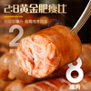 源之香 爆汁猪肉肠500g（共10根） 商品缩略图4