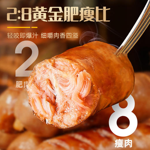 源之香 爆汁猪肉肠500g（共10根） 商品图4