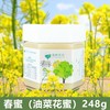 腊峰蜂业-春蜜 1瓶*248g（油菜花蜜）厂家直发 商品缩略图0